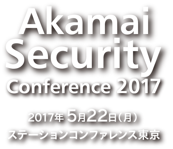 Akamai Security Conference 2017
