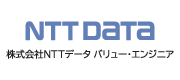 株式会社NTTデータ バリュー・エンジニア